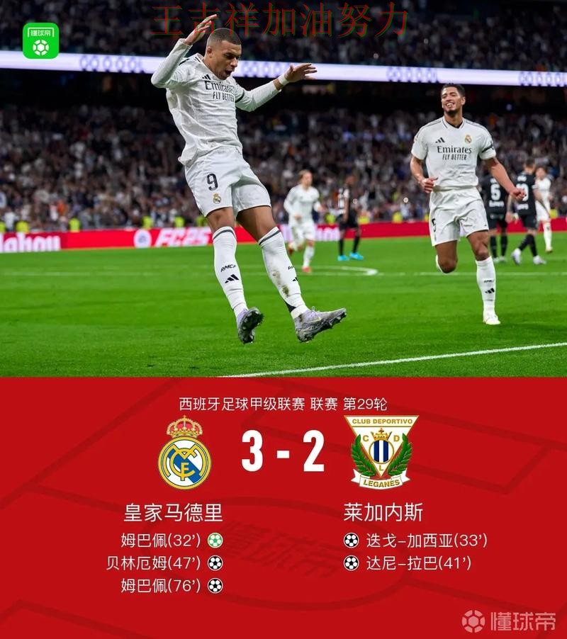 意甲最新战报：姆巴佩表现抢眼 成为赛后讨论的焦点