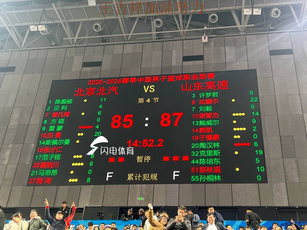 中国男篮绝杀取胜点燃全场气氛 比赛走势引发热议