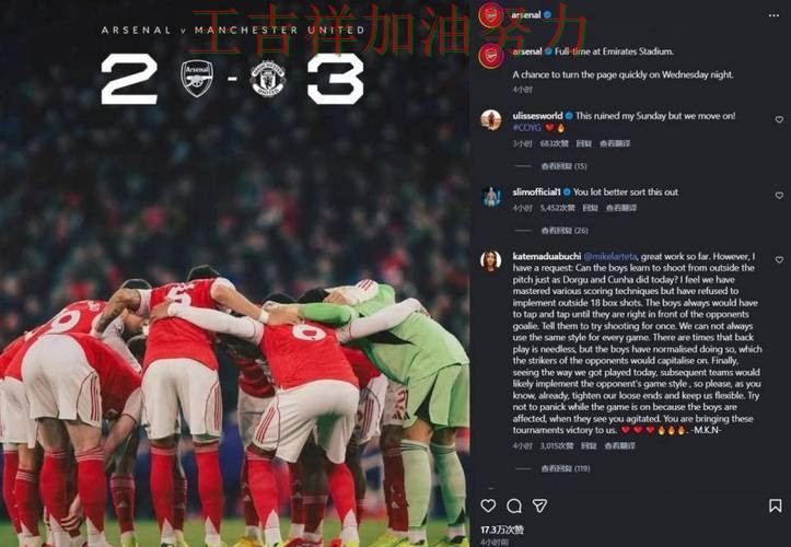 阿森纳在世界杯预选赛中客场逆转拿下关键三分 引发球迷持续关注 阿森纳在世界杯预选赛中客场逆转拿下关键三分 引发球迷持续关注