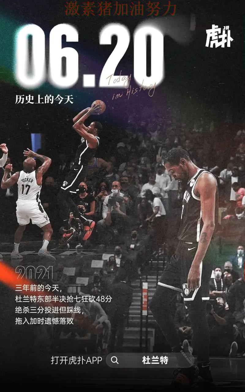 C罗与杜兰特隔空对决引爆话题