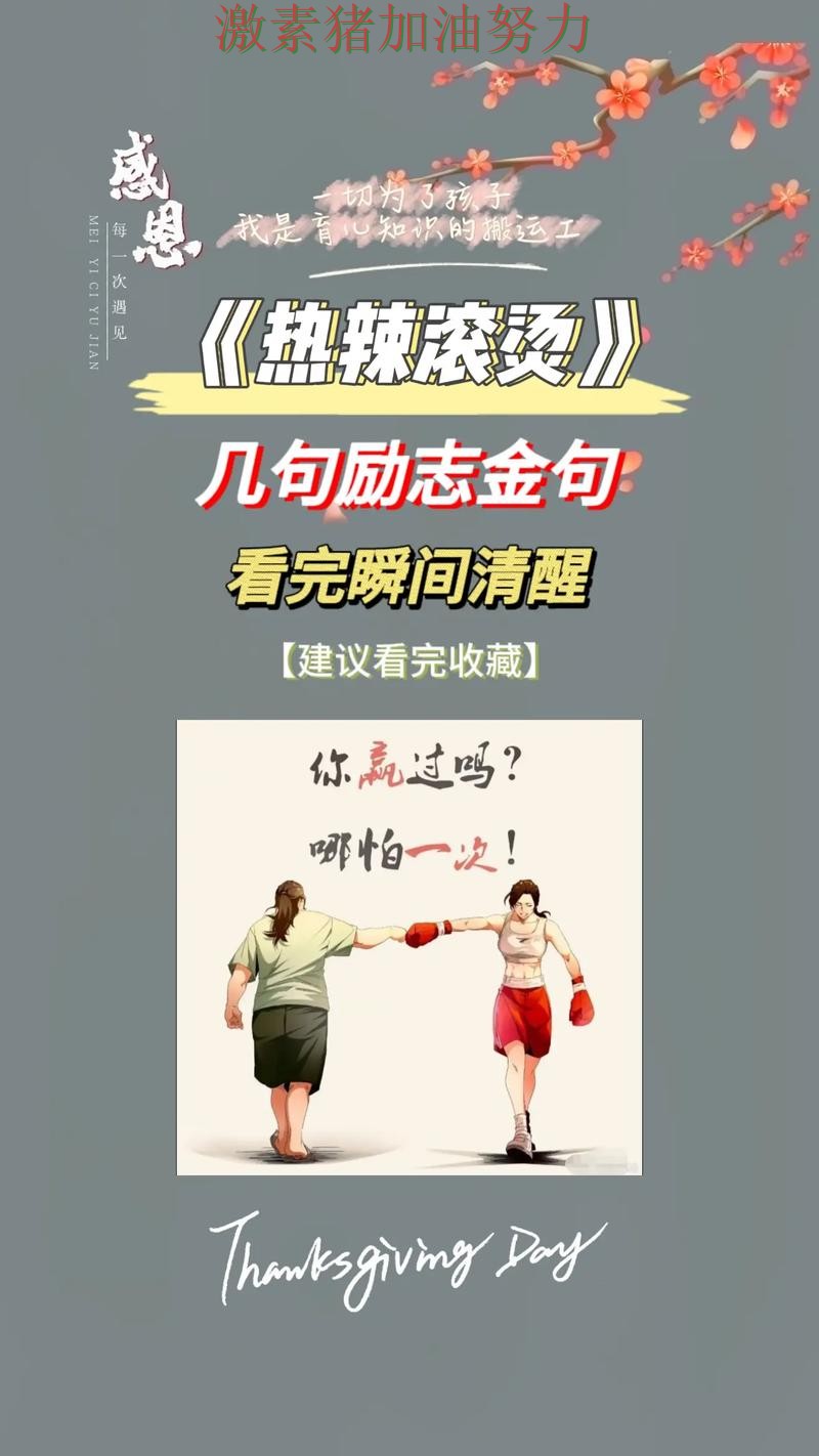 热火完成逆转引爆话题