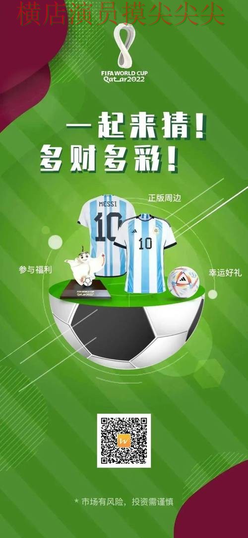 世界杯竞猜网站官网直达直播怎么看？整理给你答案（世界杯全球总决赛）