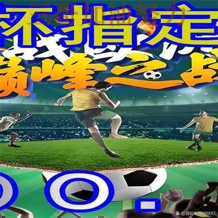 世界杯买球网站是否值得用如何选?结合最新盘点一次讲透(世界杯直播) 世界杯买球网站是否值得用如何选?结合最新盘点一次讲透(世界杯直播)